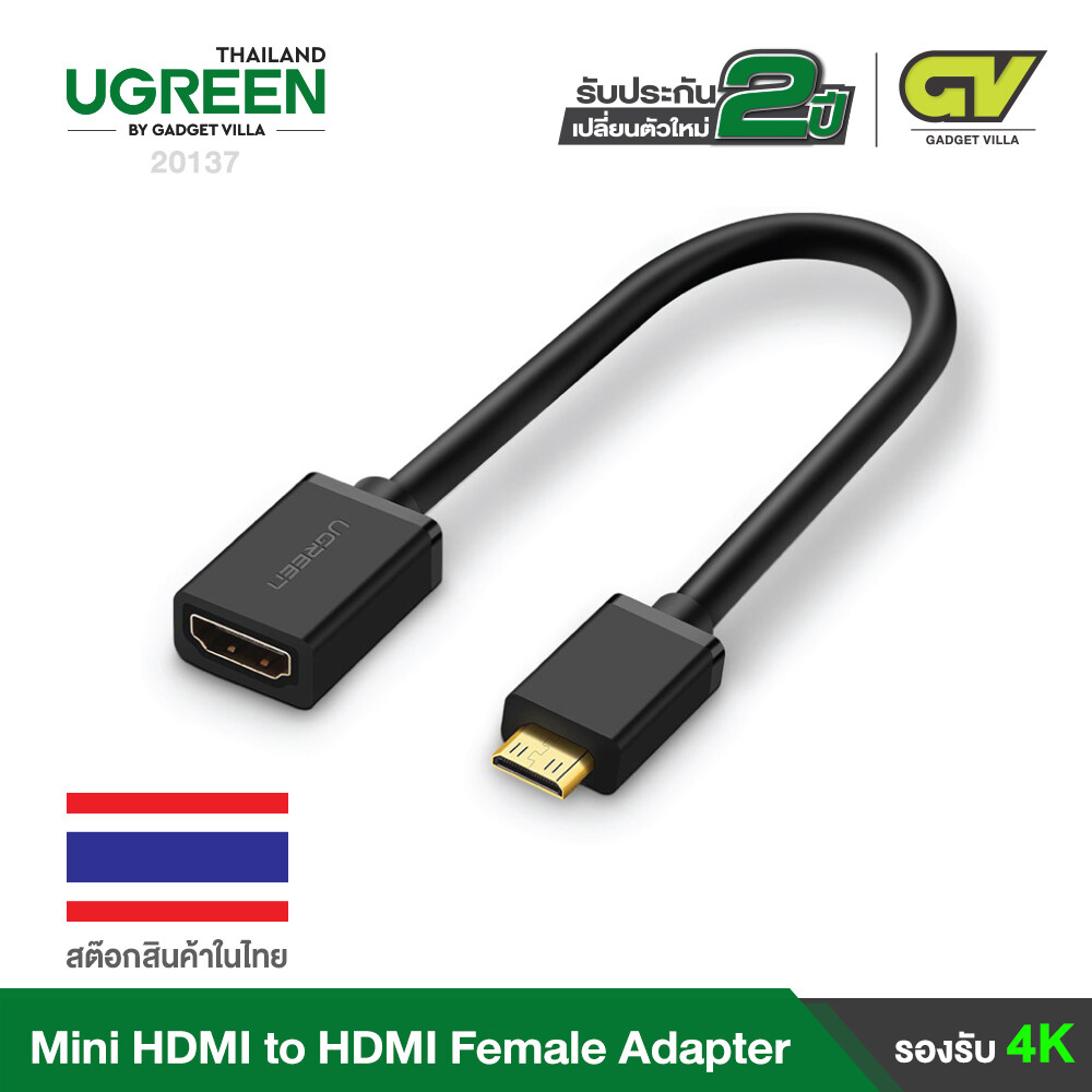 UGREEN Mini HDMI Adapter Mini HDMI to HDMI Female Cable Adapter Support 4K 8 Inch รุ่น 20137 for hdmi-mini devices such as Raspberry Pi Zero, Lenovo , NUC barebones desktop PC, Geforce GT 430 graphics card, TV, monitor or projector,Sony HDR-XR500, Nikon