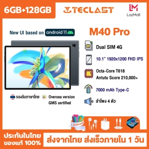 สินค้า รองรับภาษาไทยแท๊บแล็ตรุ่นใหม่ 2021 Teclast M40 Pro 10.1นิ้ว 4G 2-SIM Call Tablet 10.1\'\' 1920*1200 IPS Screen 12nm Tiger T618 Octa Core A75 2.0GHz 6GB RAM 128GB ROM Android11 2.4/5GHz WiFi GPS Blth 7000mAh Quad Speaker