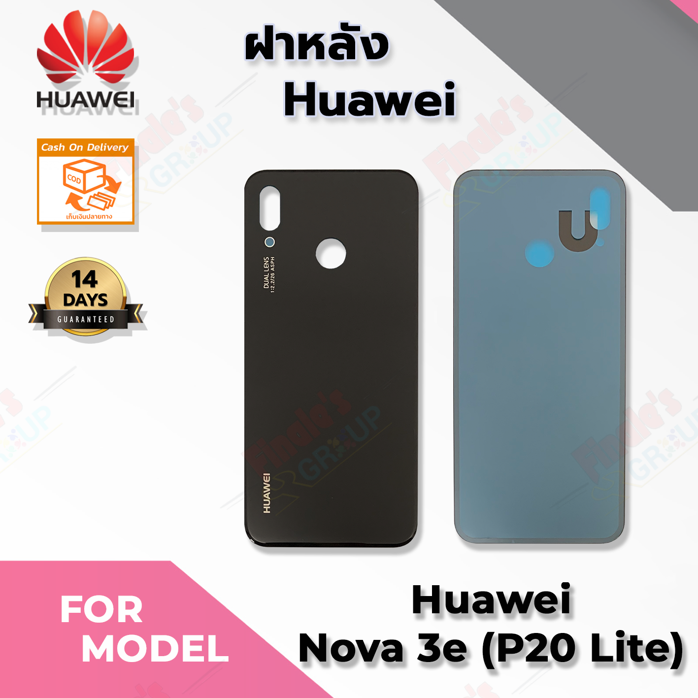 ฝาหลัง รุ่น Huawei Nova 3e (P20 Lite) Lazada.co.th