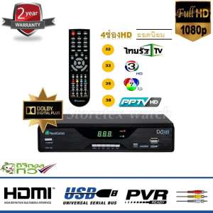 กล่องรับสัญญาณทีวีดิจิตอล PlanetComm รุ่น Smart Remote 4 HD