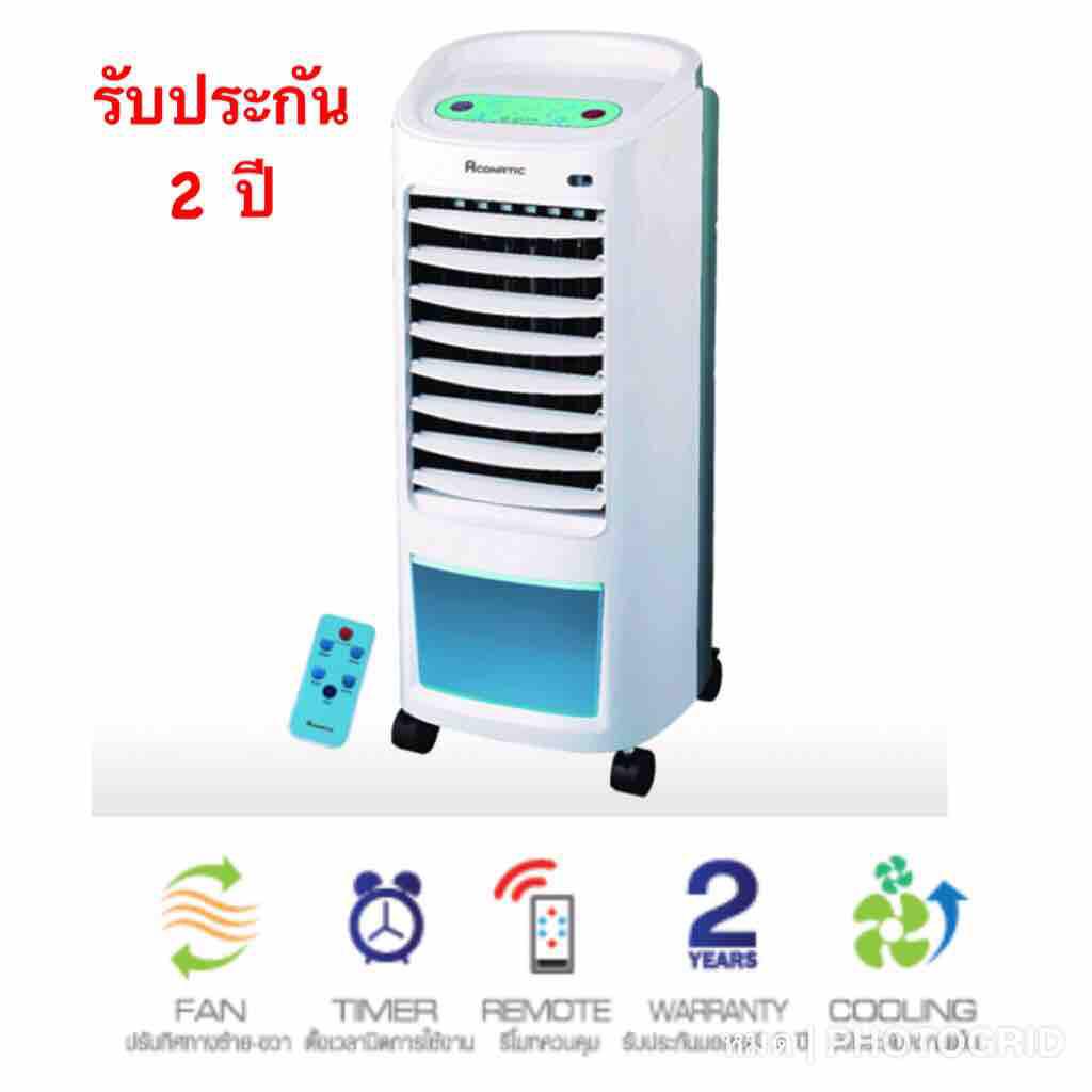 ACONATIC พัดลมไอเย็น 7 ลิตร รุ่น AN-ACC770 (de002)