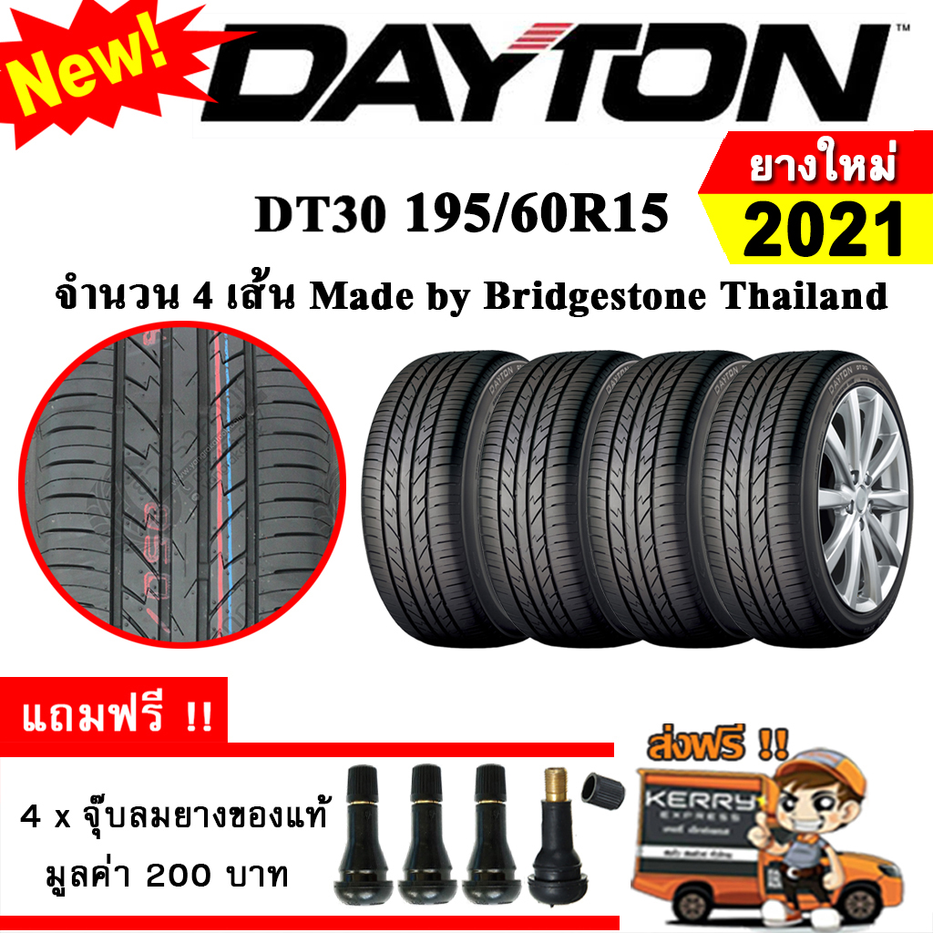 ยางรถยนต์ ขอบ15 Dayton 195/60R15 รุ่น DT30 (4 เส้น) ยางใหม่ปี 2021 Made By Bridgestone Thailand