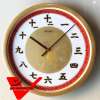 veladeedee.com SEIKO  ขนาด 16 นิ้ว นาฬิกาแขวนมงคล ภาษาจีน ขอบทอง รุ่นพิเศษ หน้าปัดพิมพ์ลายมังกร พร้อมตัวเลขภาษาจีน รุ่น QXA741G