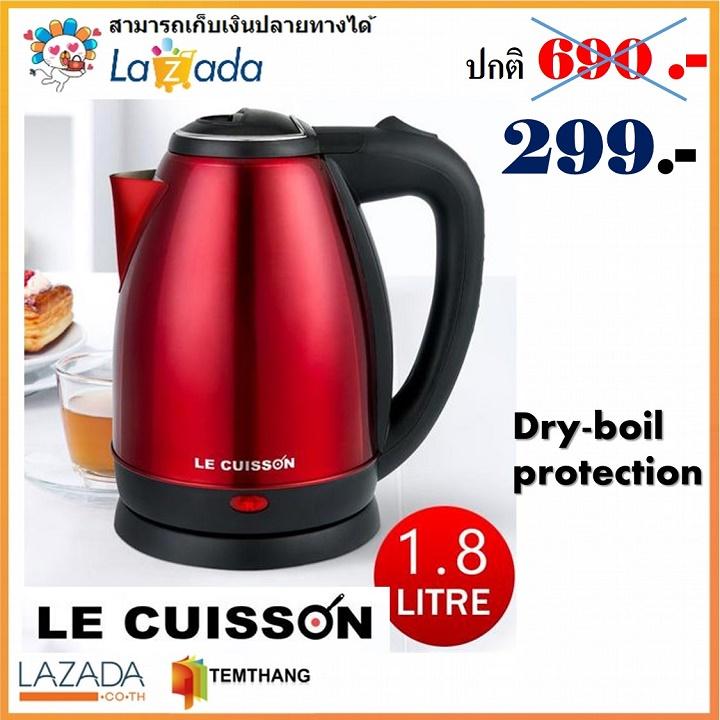 LE CUISSON กาต้มน้ำไฟฟ้า ความจุ 1.8 ลิตร Stainless Steel