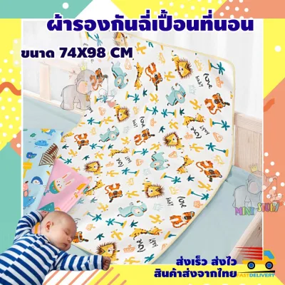 74*98cm Baby Changing Pad Portable Diaper Nappy Change Pads Waterproof Urinal Pad Mat Muda Fraldas Newborn Baby Care Baby Mattress Bed Sheet Breathable Baby Bedding Waterproof Newborn Diaper Pad Soft Cotton Nappy Changing Durable Urine Mat