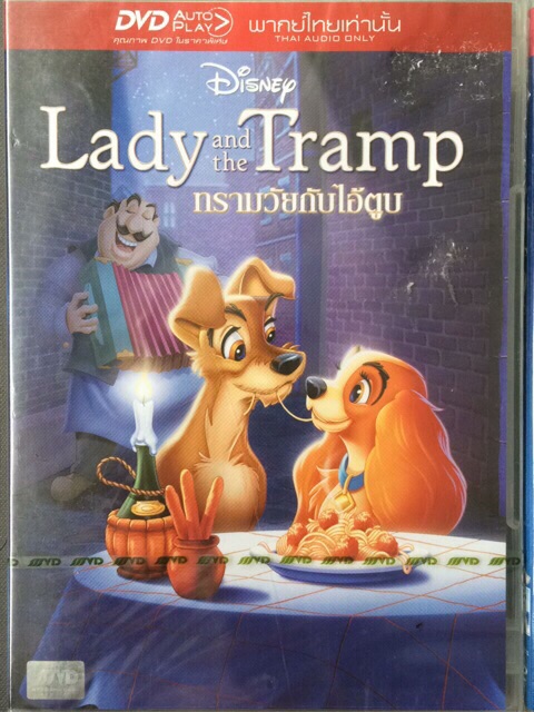 Lady And The Tramp 1 (DVD Thai audio only)/ทรามวัยกับไอ้ตูบ 1 (ดีวีดีฉบับเสียงไทยเท่านั้น)