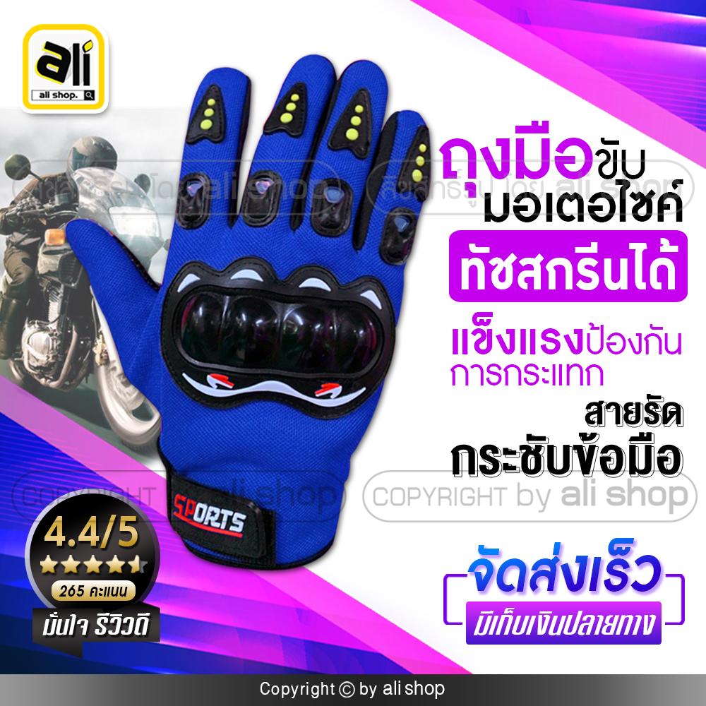 Pro BikeR ถุงมือมอเตอร์ไซค์  ระบบใหม่!!!!  ไม่ต้องถอดถุงมือก็กดโทรศัพท์ได้ รุ่นSports1 Black