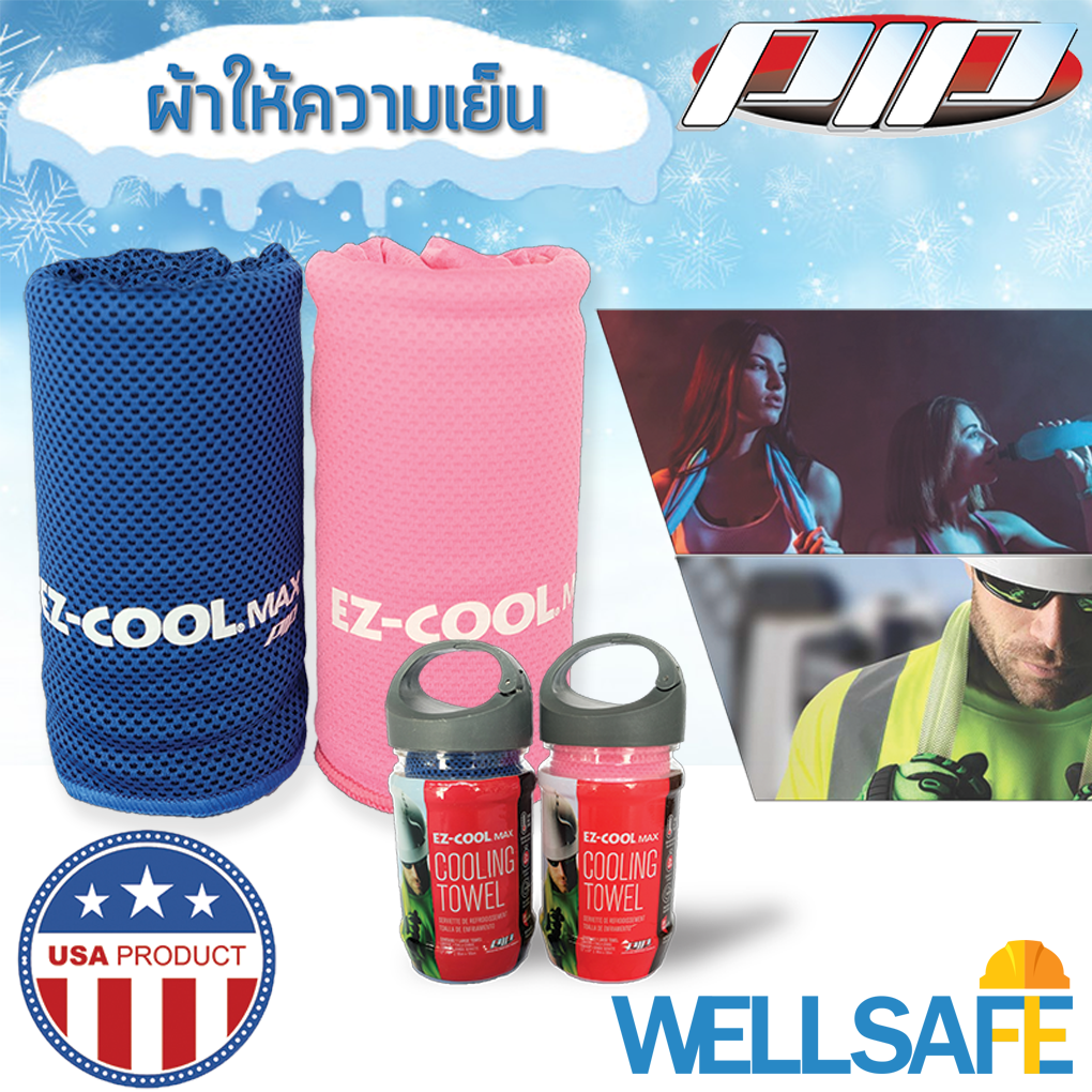 นำเข้า! ผ้าให้ความเย็นเอนกประสงค์ EZ-Cool max cooling towel ผ้าทำความเย็น ผ้าเย็น ผ้าออกกำลังกาย ผ้าเช็ดเหงื่อ ผ้าขี่จักรยาน ผ้าซับเหงื่อ ผ้าลดอุณหภูมิ