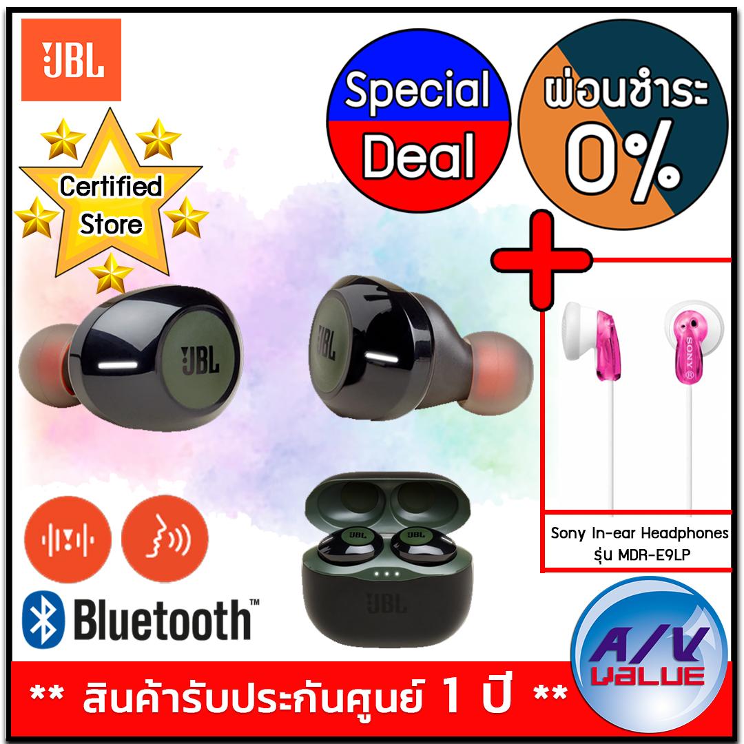 JBL TUNE 120TWS Wireless In-Ear Headphones (Green) + Sony MDR-E9LP - Pink ** ผ่อนชำระ 0% **