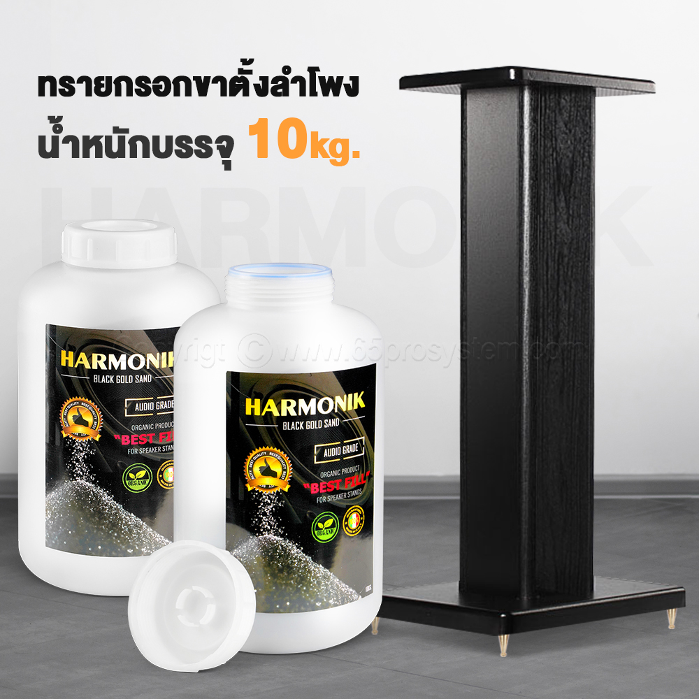 Harmonik Black Gold Sand ทรายกรอกขาตั้งลำโพง ที่วางลำโพงจากอิตาลี ไม่ ...