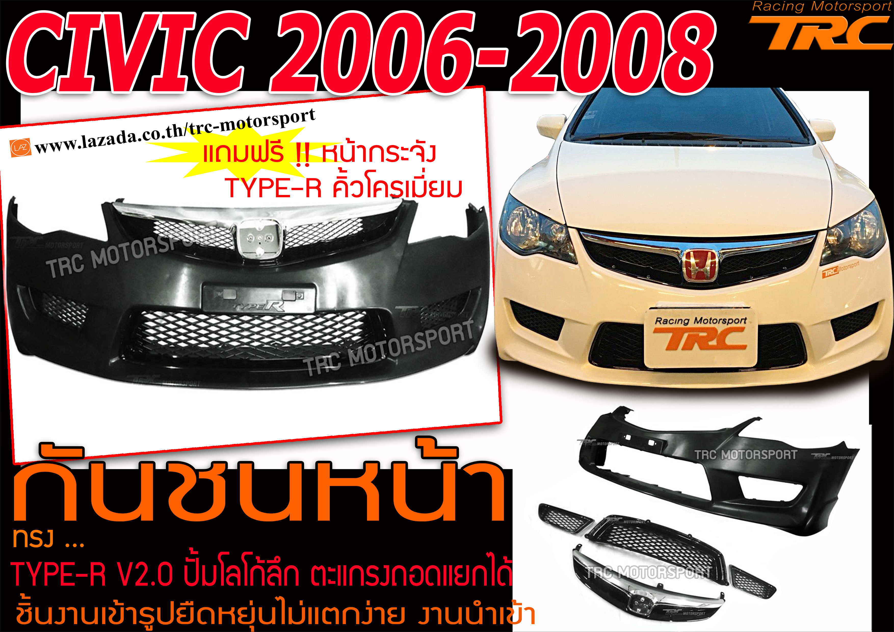 civic-2006-2011-fd-type-r