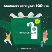 ภาพขนาดย่อของภาพหน้าปกสินค้าStarbucks card value 100 Baht send via Chat บัตร สตาร์บัคส์ มูลค่า 100 บาท​ ส่งทาง CHAT "ช่วงแคมเปญ ใหญ่ จัดส่งภายใน 7 วัน" จากร้าน BaaninnoVo บน Lazada