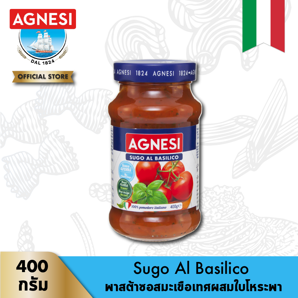 แอคเนซี ซูโก้ บาซิลิโก (พาสต้าซอสมะเขือเทศผสมใบโหระพา) 400 กรัม │ Agnesi Sugo Basilico (Tomato & Basil Pasta Sauce) 400 g