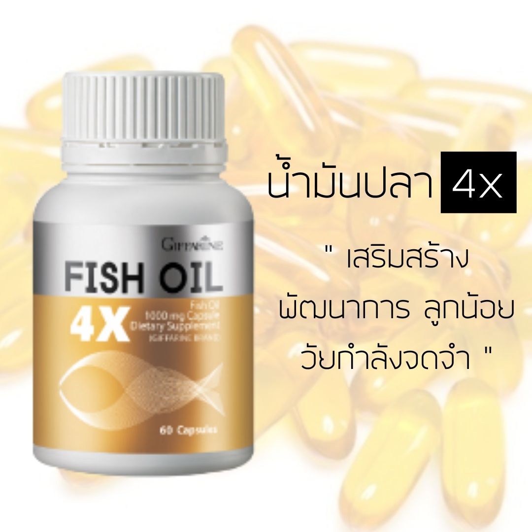 Fish oil 4X 1,000 มก. kg capsule Fish Oil with DHA and EPA brainmemory
