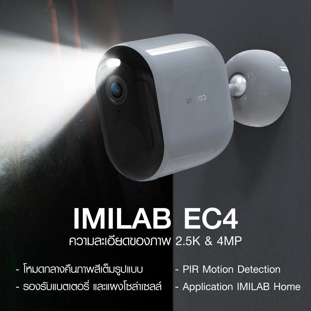 ใช้คูปอง ลดเหลือ 2235 บ. IMILAB EC4 (GB V.) กล้องวงจรปิดไร้สาย คมชัด 2 ...
