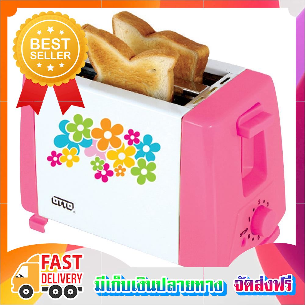 ลดครั้งใหญ่! เครื่องทำขนมปัง OTTO TT-133 เครื่องปิ้งปัง toaster ขายดี จัดส่งฟรี ของแท้100% ราคาถูก
