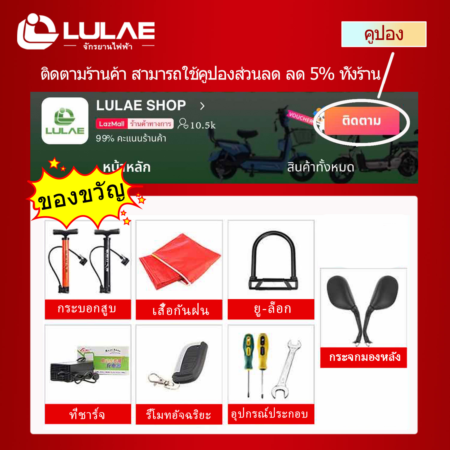 LULAE V3 จักรยานไฟฟ้า electric bike จักรยาน สกูตเตอร์ไฟฟ้า มีกระจกมองหลัง ไฟหน้า-หลัง ไฟเลี้ยว