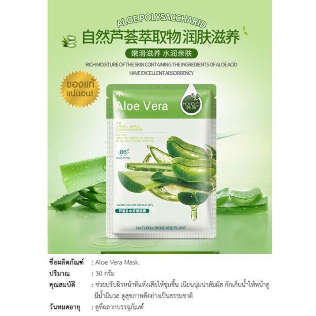 แผ่นมาส์กหน้า โรเรค Rorec Horec Natural Skin Care Nourish Mask มาส์กหน้า สูตรผิวขาวกระจ่างใสและบำรุงฟื้นฟูผิว มาส์ก มาร์คหน้า มาร์คหน้า สูตรเกาหลี 6 สูตร