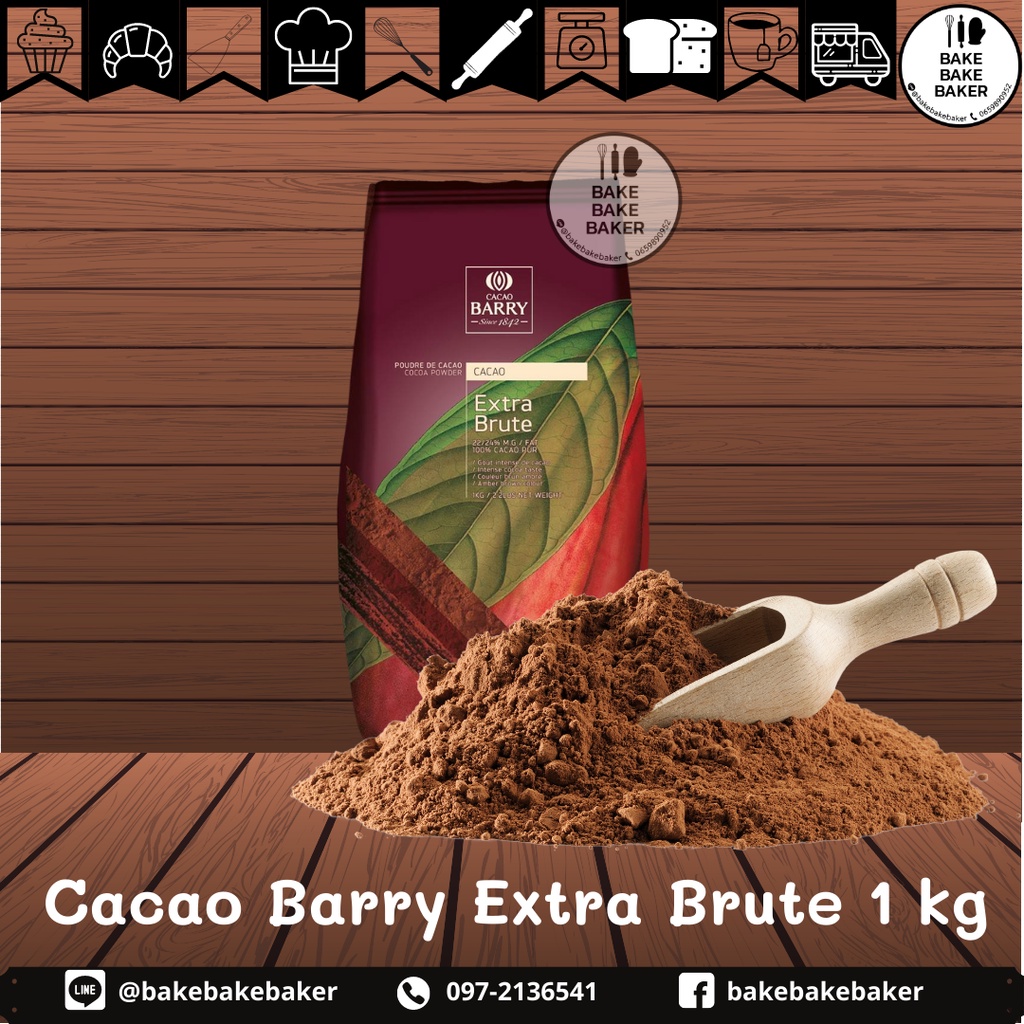 ผงโกโก้ Cacao Barry Extra Brute 1kg | Lazada.co.th