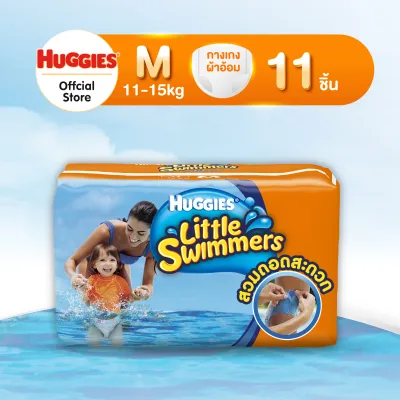 Huggies Little Swimmers กางเกงผ้าอ้อมว่ายน้ำ ฮักกี้ส์ ลิตเติ้ล สวิมเมอร์ส ไซส์ M 11 ชิ้น