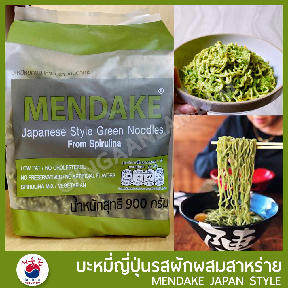 ☃☌❉  บะหมี่ผัก เมนดาเกะ dake บะหมี่หยก ผสมสาหร่ายอบแห้ง 1 ห่อ 20 ก้อน บะหมี่อบแห้ง เมนดาเกะ สไตล์ญี่ปุ่น