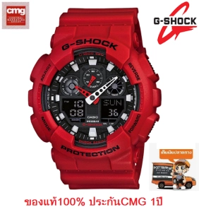 สินค้า (แท้ 100%) นาฬิกา Casio G-Shock รุ่น GA-100B-4ADR นาฬิกาผู้ชาย สายเรซิ่น สีแดง สุดฮ๊อต - มั่นใจ ของแท้ 100% ประกัน CMG 1 ปีเต็ม