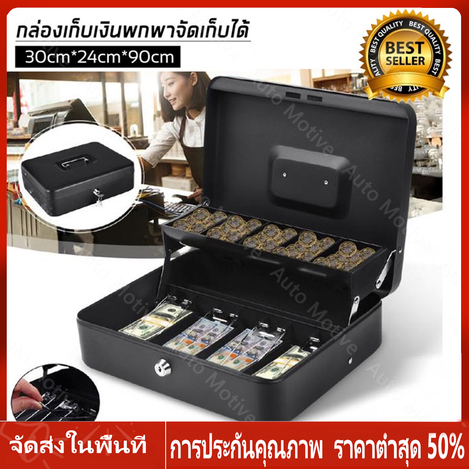 【ร้านไทย จัดส่งภายใน 24 ชั่วโมงใ】 ลิ้นชักเก็บเงิน กล่องเก็บเงินแบบพกพา
