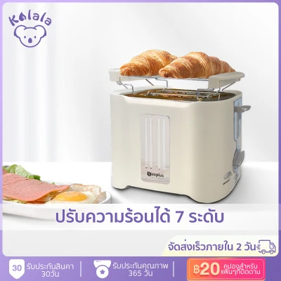 【Ready stock พร้อมส่ง】KoLaLa สินค้าขายดี เครื่องปิ้งขนมปัง มีถาดรองเศษขนมปัง ใช้ในครัวเรือน ปรับระดับความร้อนได้