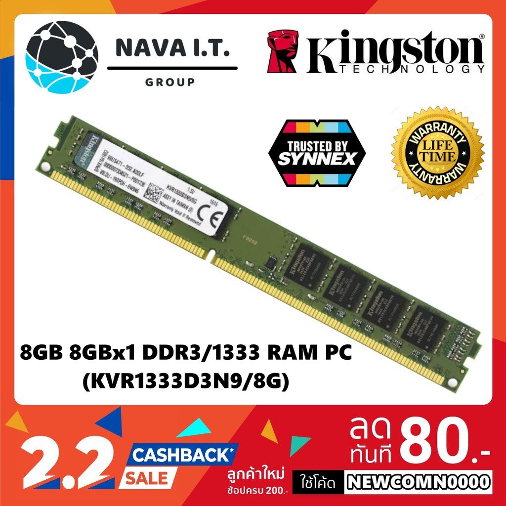 (กรุงเทพฯ ด่วน 1 ชั่วโมง) 8GB 8GBx1 DDR3/1333 RAM PC แรมพีซี KINGSTON ...