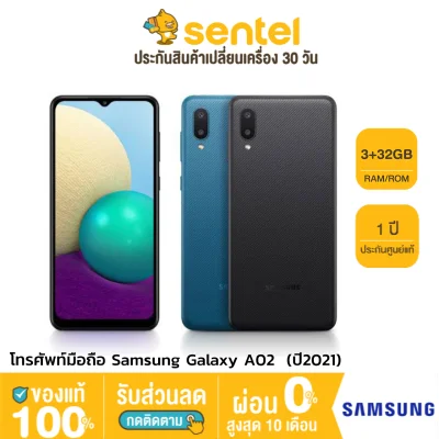[ประกันศูนย์1ปี] Samsung Galaxy A02 (2021) โทรศัพท์มือถือ จอ 6.5 นิ้ว 3+32GB