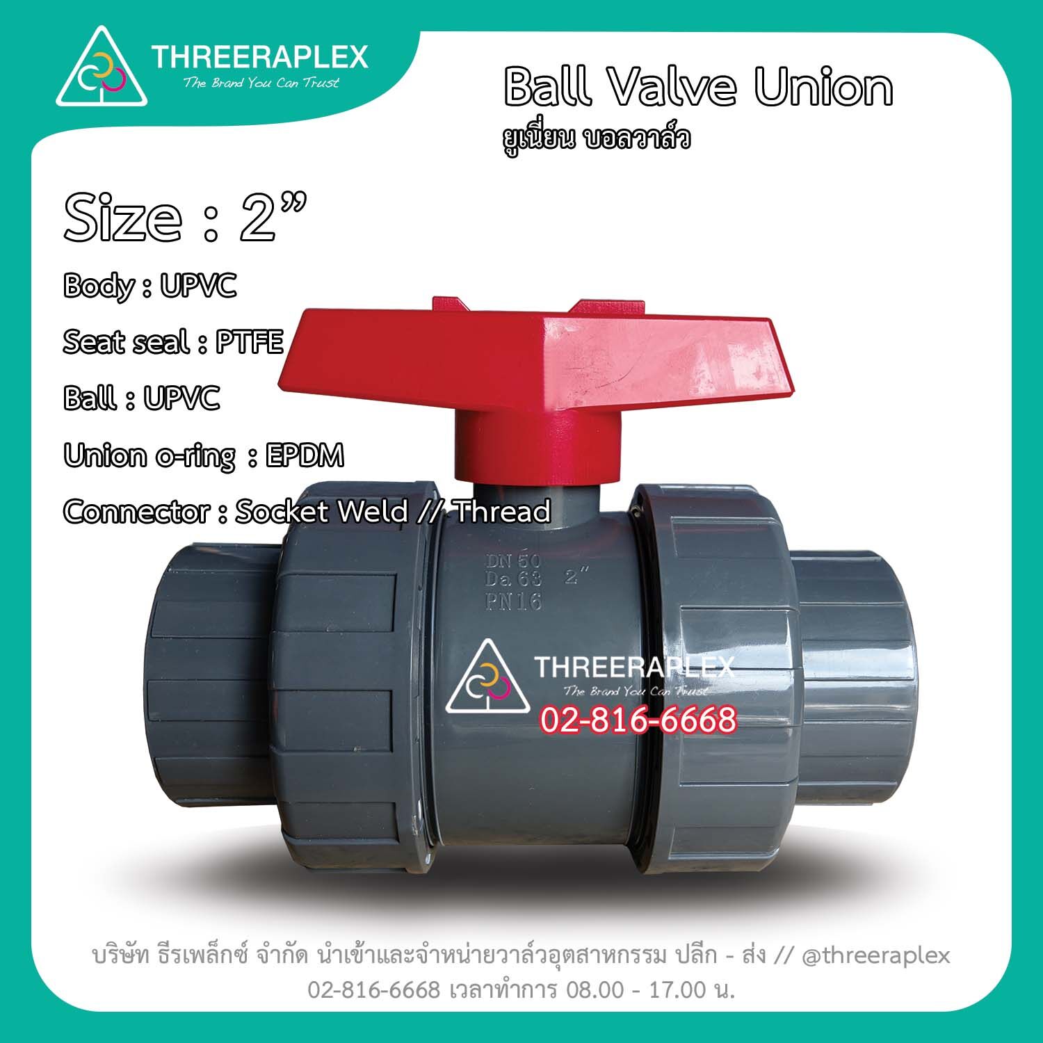 บอลวาล์วUPVC 2นิ้ว บอลวาว Ball Valve บอลวาล์วPVC ใช้กับท่อฟ้า บอลวาล์ว ...