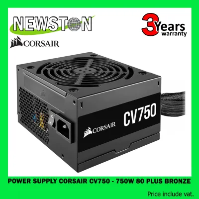 POWER SUPPLY (อุปกรณ์จ่ายไฟ) CORSAIR CV750 - 750W 80 PLUS BRONZE