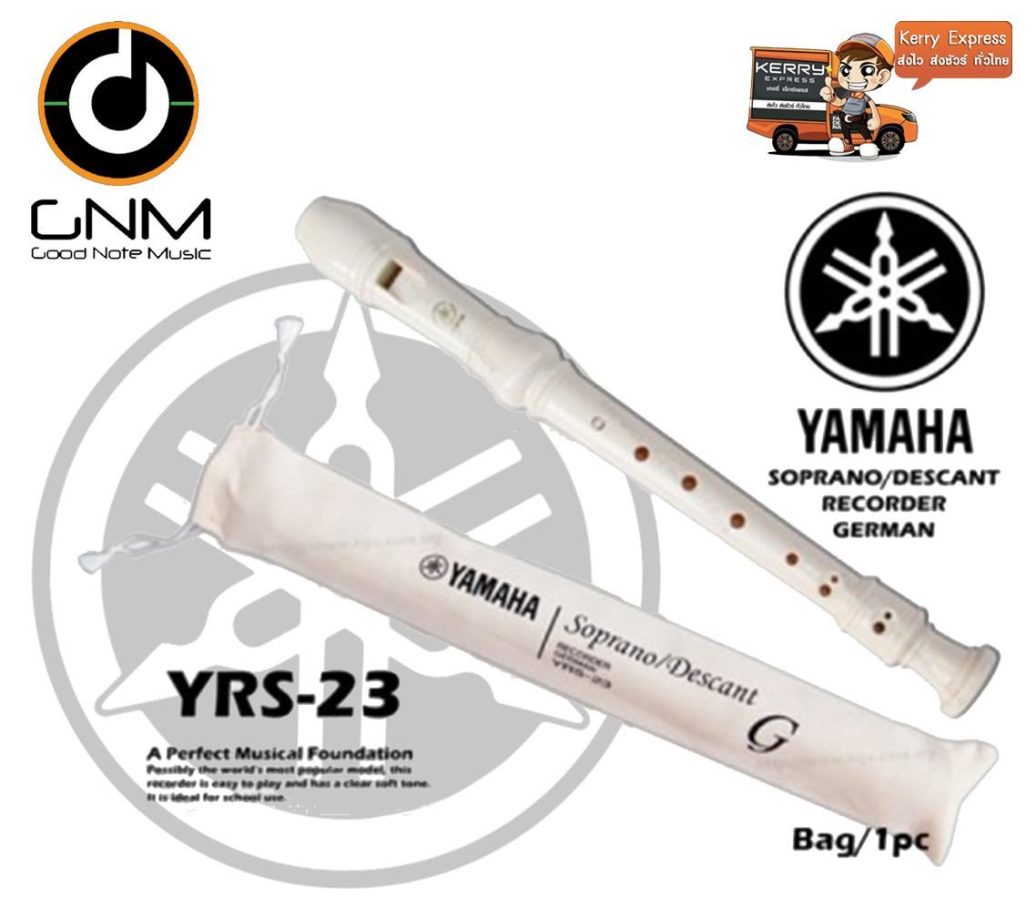 ?ส่งด่วน ฟรี? Yamaha ขลุ่ยรีคอร์เดอร์ รุ่น YRS-23 - สีขาว
