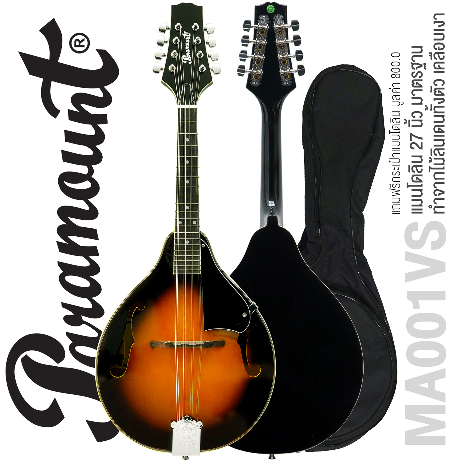 Paramount MA001VS Mandolin แมนโดลิน 8 สาย ขนาด 27 นิ้ว มาตรฐาน ไม้ลิน