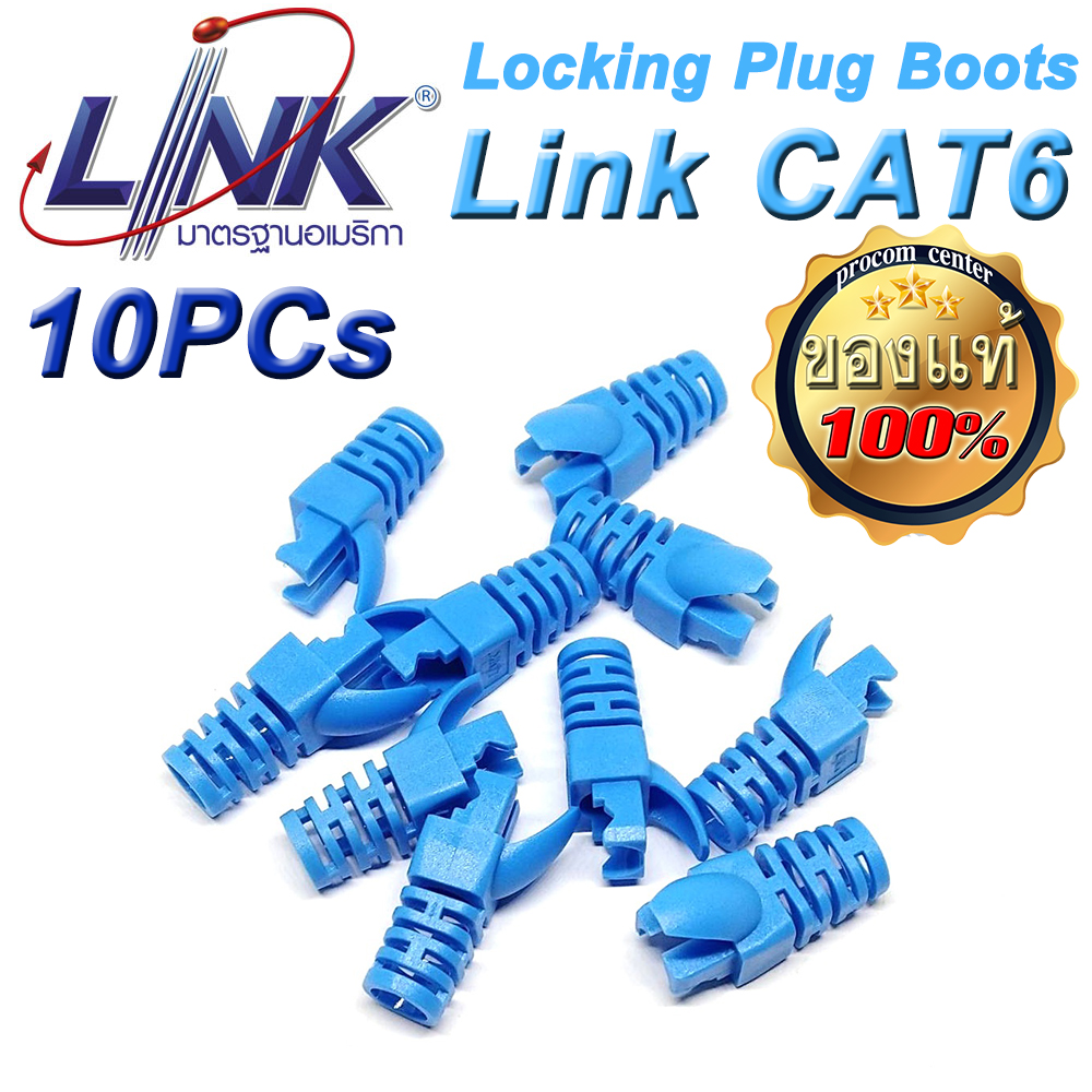 RJ45 Link CAT6 Locking Plug Boots  สีฟ้า ( RJ45 Connector Caps Cat5e Cat6 RJ45 Plug Boots Strain Relief Ethernet Network Cable BLUE )