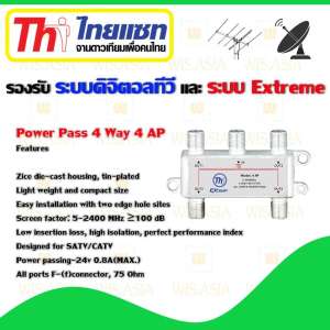 ขาย Thaisat Splitter power pass 4way Model 4ap