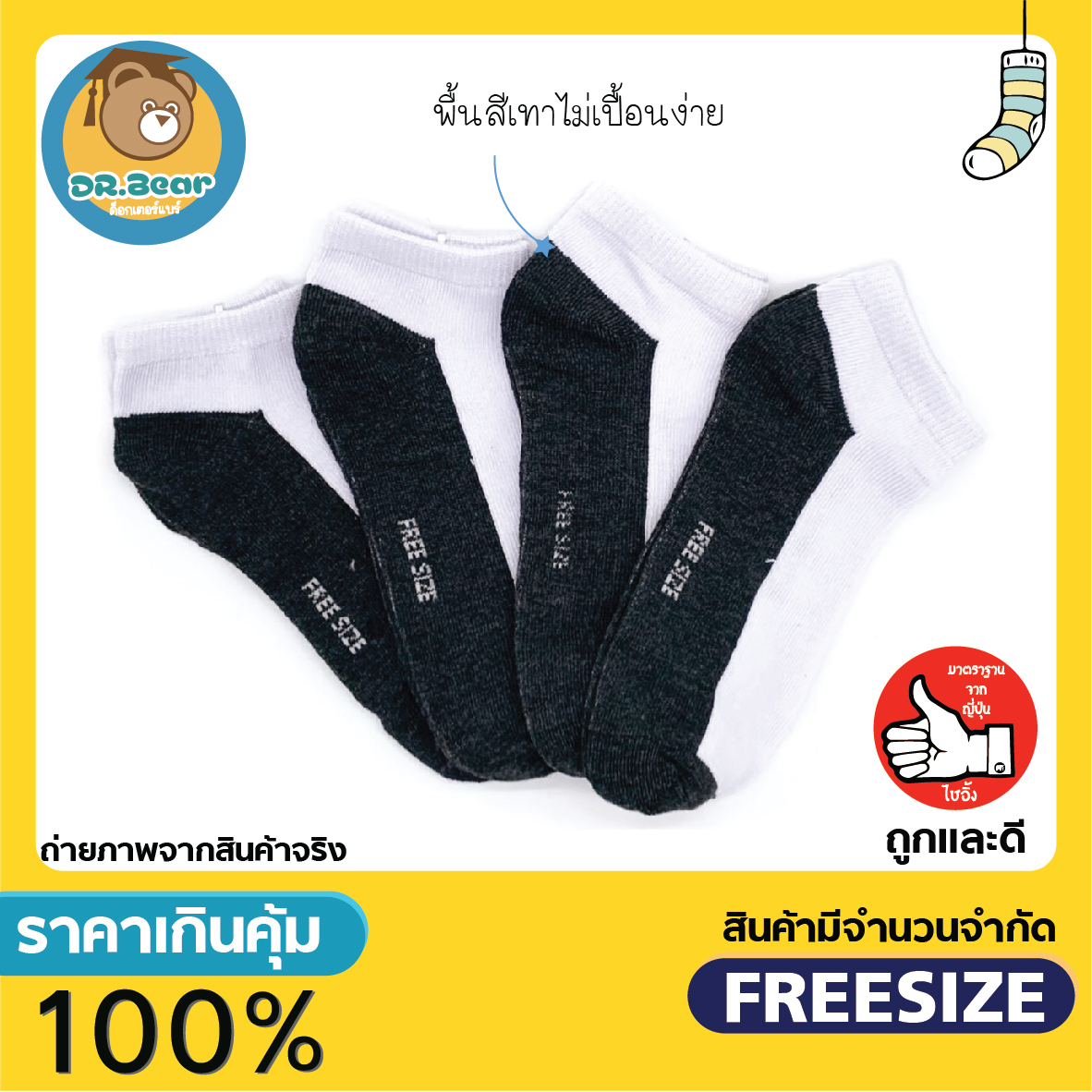 ถุงเท้าแฟขั่นตาตุ่มสีขาวพื้นเทา1แพ็ค(4คู่)🔥 fashion socks (4pairs )🔥