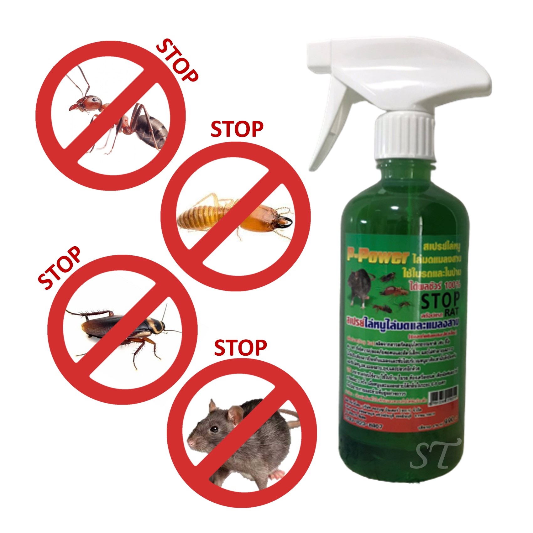 [ขนาด 1 ขวด 475 ml] สต๊อปแรท (Stop Rat) สเปรย์สมุนไพรฉีดไล่หนู ปลวก มด แมลงสาบ ใช้ใด้ทั้งในรถ ในบ้าน และในห้องครัว... (จัดส่ง Kerry เก็บปลายทางได้)