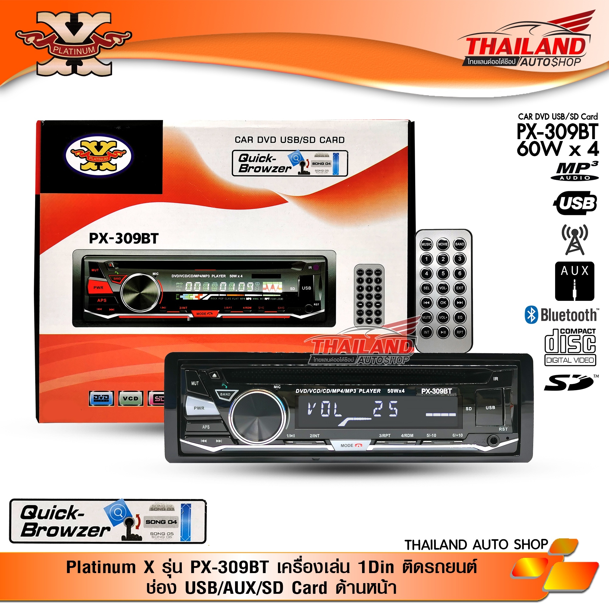 PLATINUM-X PX-309BT  เครื่องเล่นติดรถยนต์ 1 DIN  รองรับ  DVD USB SD Card FM  มีบลูทูธในตัว  มาพร้อมชุดสาย 1 ชุด