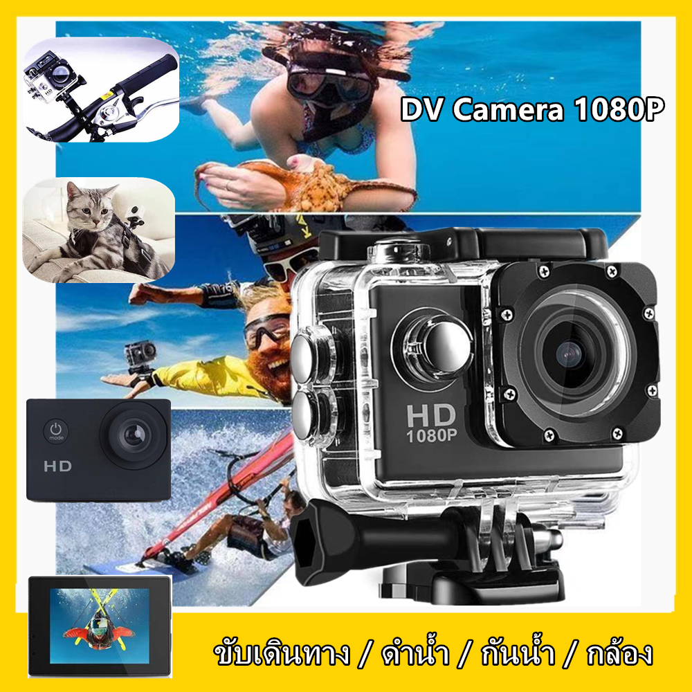 กล้องกีฬากลางแจ้งกล้องดำน้ำกันน้ำมัลติฟังก์ชั่น SJ4000 กล้องกีฬาใต้น้ำ DV กล้อง 5 ล้าน HD รองรับการ์ดหน่วยความจำ 32G