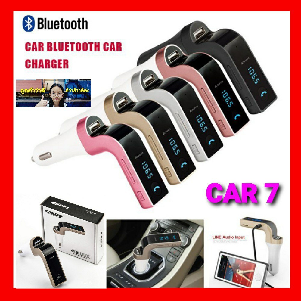 cholly.shop สุ่มสีนะคะ Car7 Bluetooth บูลทูธเครื่องเสียงรถยนต์ G7 FM Car อุปกรณ์รับสัญญาณบลูทูธในรถยนต์ ชาร์จรถยนต์