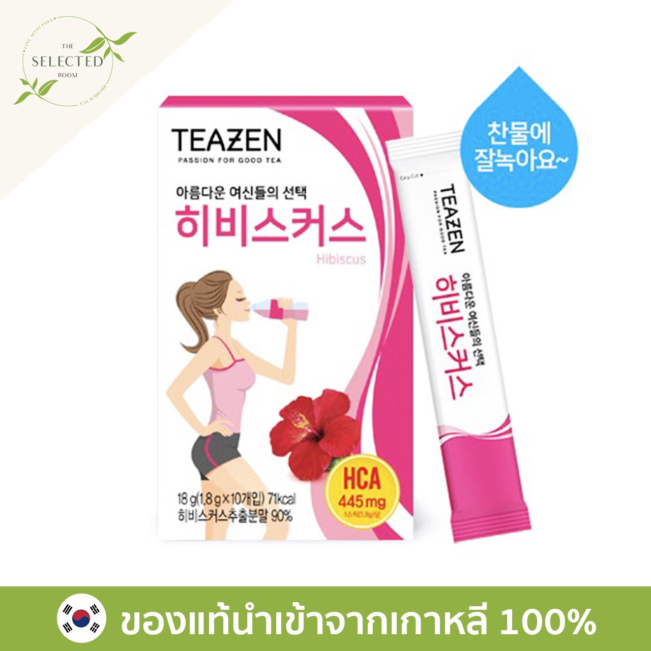 ?Teazen Hibiscus Water Mix? HIT มาใหม่ ทีเซ็น ชาดอกชบา ช่วยย่อย ช่วยดีท็อก ควบคุมน้ำหนัก ชาทีเซ็น ของแท้ ชาเกาหลี