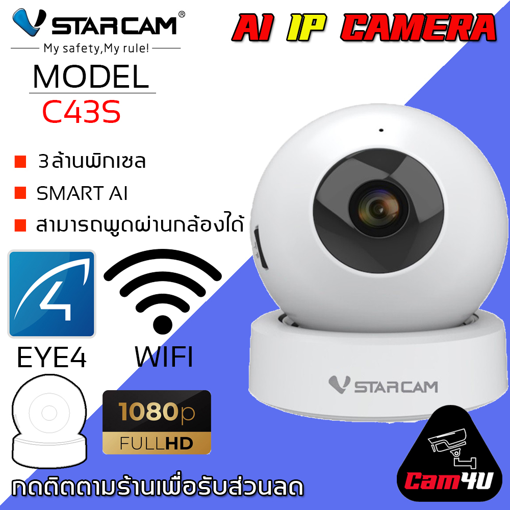 Vstarcam Ip Camera รุ่น C43S ความละเอียดกล้อง 3.0Mp มีระบบ Ai By.Cam4U สี  สีขาว สี สีขาวความจุ ไม่มีการจัดเก็บ - Puket Stores