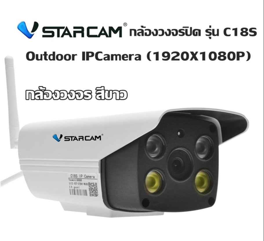 C18s vstarcam store