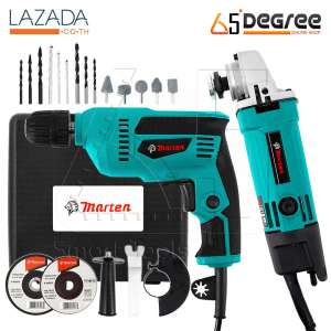 (แพ็คคู่) MARTEN เครื่องเจียร์ หินเจียร์ ลูกหมู 4 นิ้ว 720W + สว่านไฟฟ้า 3 หุน 520W แถมฟรี!! ดอกสว่าน ใบตัด และอุปกรณ์รวม 19 ชิ้น