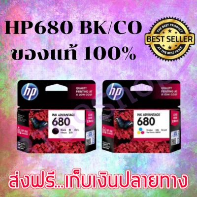 ส่งฟรี!!! ตลับหมึก HP Ink 680 Black and 680 Tri-color Ink Cartridge ของแท้ 100% HP 680 แท้ ดำ(F6V27AA) / สี(F6V26AA) หมึกอิงค์เจ็ท