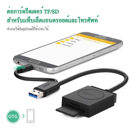 UGREEN USB 3.0 เครื่องอ่านการ์ด SD สำหรับแอนดรอยด์ OTG 8-in-1 for TF SDXC  SDHC SD MMC RS-MMC Micro SDXC Micro SD Micro SDHC Card UHS-I Cards อ่านการ์ด 2 ใบพร้อมกันได้