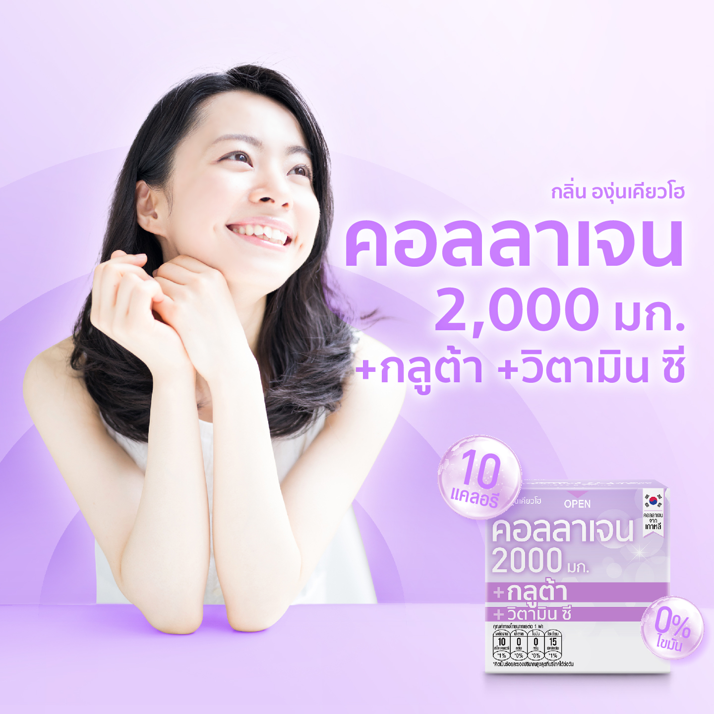 ส่งฟรี Fresh Doze เฟรชโดส เพรสแอนด์เชค คอลลาเจน 2000 กลูต้า กลิ่นองุ่นเคียวโฮ 3.5 กรัม แพ็ค 30 กล่อง ราคา 479 บาท*ส่งฟรี