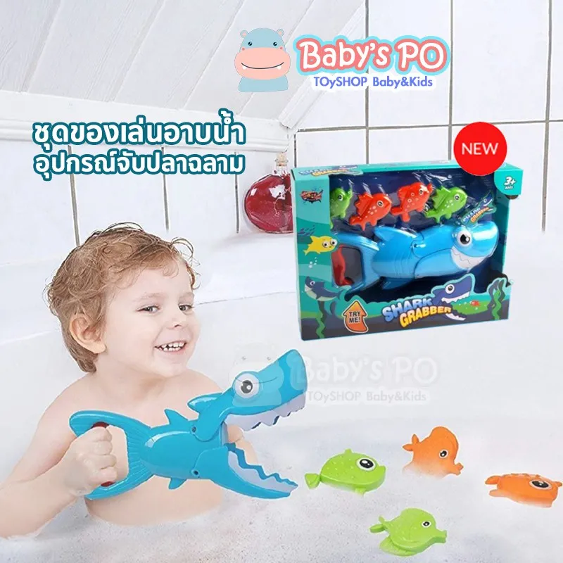 HOT HOT✐✔ NN2 🔥เก็บปลายทางได้🔥ชุดจับปลา ของเล่นในน้ำ ของเล่นในอ่างน้ำ ของเล่นน้ำ ของเล่นอาบน้ำ ของเล่นลอยน้ำ ของเล่นเด็กอาบน้ำเด็ก