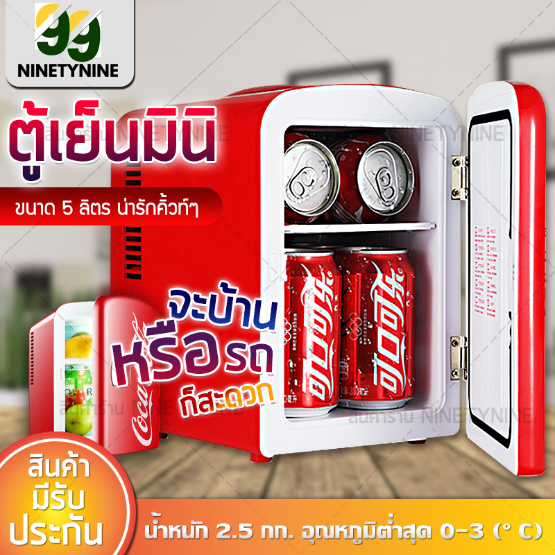 ตู้เย็น รุ่น kwc-4b-01 ตู้เย็นมินิ ขนาด 5 ลิตร ขนาดเล็ก น้ำหนักเบา พกพาสะดวก ใช้ได้ทั้งในบ้านและในรถ ขนาด 220V/12V ninetynineshopz